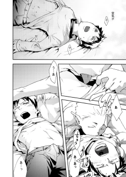 Page 15 of Economical Summoner