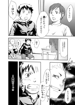 Page 27 of Economical Summoner