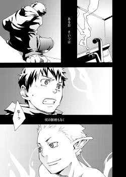 Page 3 of Economical Summoner