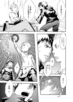 Page 8 of Economical Summoner