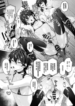 Page 13 of Namahame Idol TV