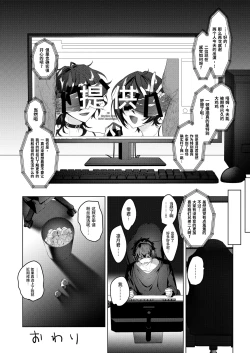 Page 29 of Namahame Idol TV