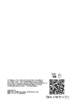 Page 30 of Namahame Idol TV