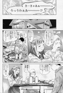 Page 4 of Kage no Kousei