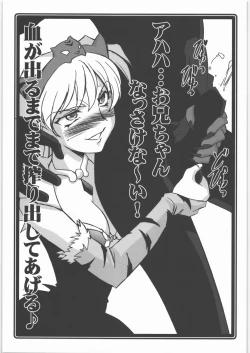 Page 3 of Ruri Dou SoushiGahou31 Omake Yasagure Rakugaki Bon