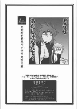 Page 7 of Ruri Dou SoushiGahou31 Omake Yasagure Rakugaki Bon