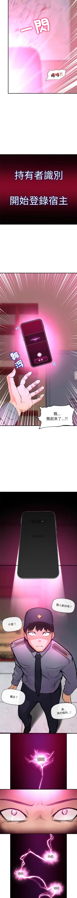 Page 14 of 催眠手机 | 催眠手機 1-4