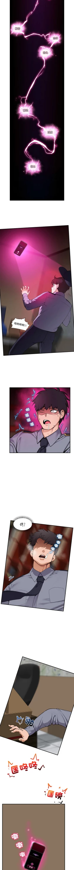 Page 15 of 催眠手机 | 催眠手機 1-4