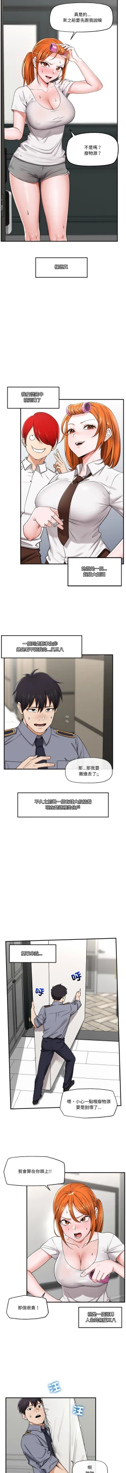 Page 42 of 催眠手机 | 催眠手機 1-4