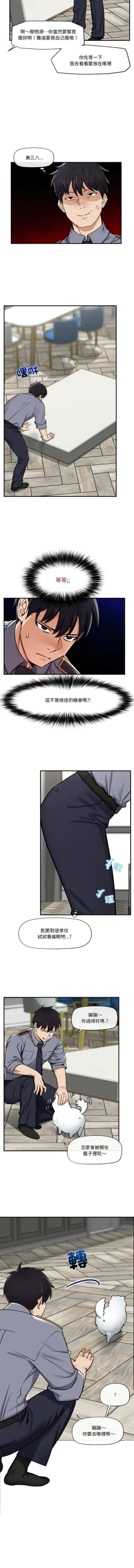 Page 44 of 催眠手机 | 催眠手機 1-4