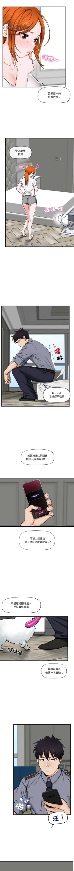 Page 45 of 催眠手机 | 催眠手機 1-4