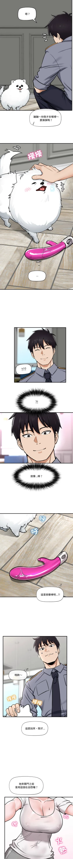 Page 46 of 催眠手机 | 催眠手機 1-4