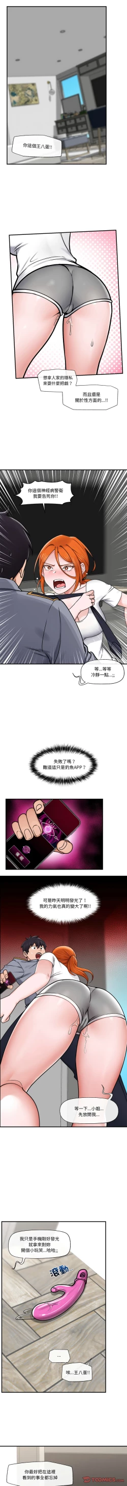 Page 52 of 催眠手机 | 催眠手機 1-4