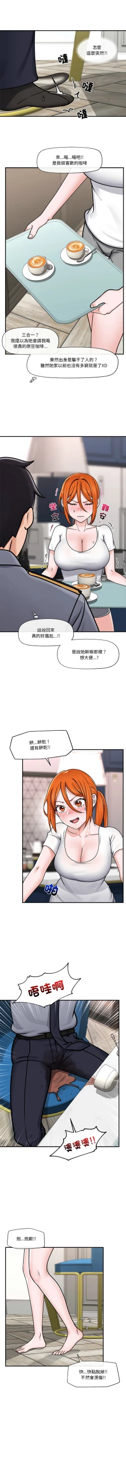 Page 57 of 催眠手机 | 催眠手機 1-4