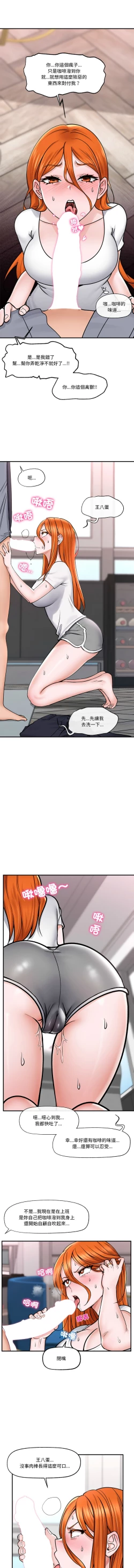 Page 61 of 催眠手机 | 催眠手機 1-4