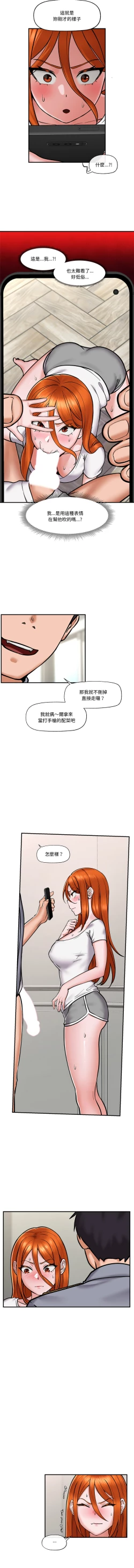 Page 71 of 催眠手机 | 催眠手機 1-4