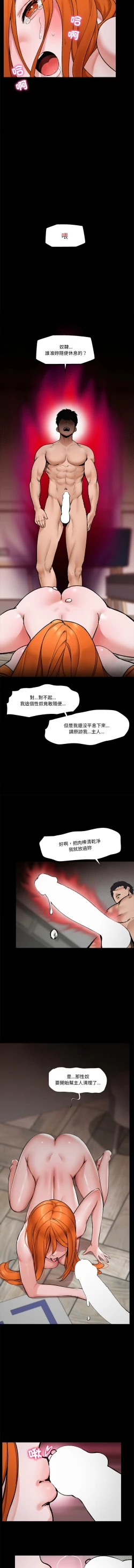 Page 8 of 催眠手机 | 催眠手機 1-4