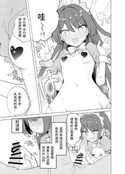 Page 14 of ECH2A Echi Echi Appli