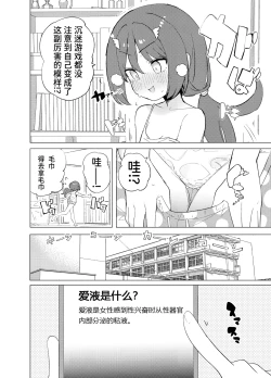 Page 25 of ECH2A Echi Echi Appli