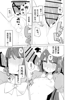 Page 40 of ECH2A Echi Echi Appli