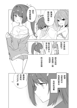 Page 4 of ECH2A Echi Echi Appli