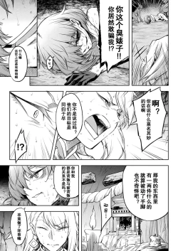 Page 19 of Kai Batsu