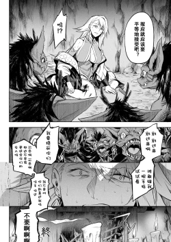 Page 20 of Kai Batsu