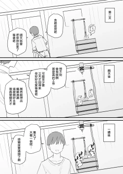 Page 16 of Succubus o Cli Box ni Tojikomete Ore no Mono ni Suru  | 把魅魔關到豆豆箱裡變成我的東西