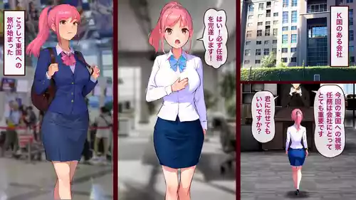 Download 新作｀東国への出張 を発表しました