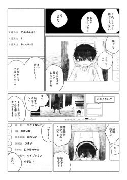 Page 15 of Omae ga ichiban kawaii