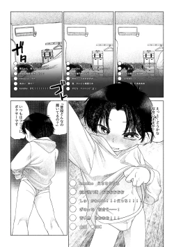 Page 19 of Omae ga ichiban kawaii