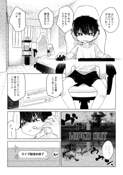 Page 4 of Omae ga ichiban kawaii