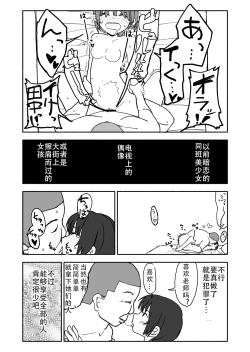 Page 3 of Yuuwaku Shinaide Kurihara-san!