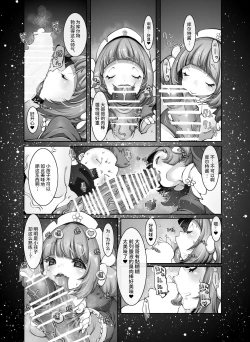 Page 6 of Mareinu Oukoku no Ohanaya-san