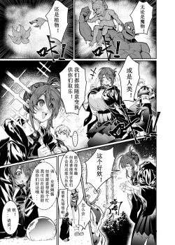 Page 37 of Let’s conquer monsters together 01-06