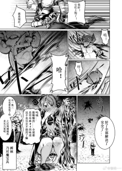 Page 4 of Let’s conquer monsters together 01-06