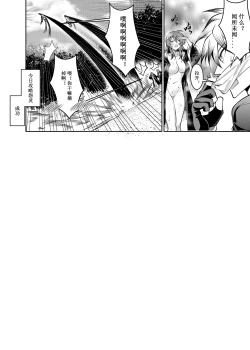 Page 16 of Let’s conquer monsters together 01-06