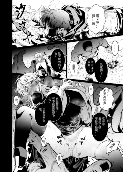 Page 18 of Let’s conquer monsters together 01-06