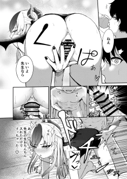Page 10 of Seikan no Loa