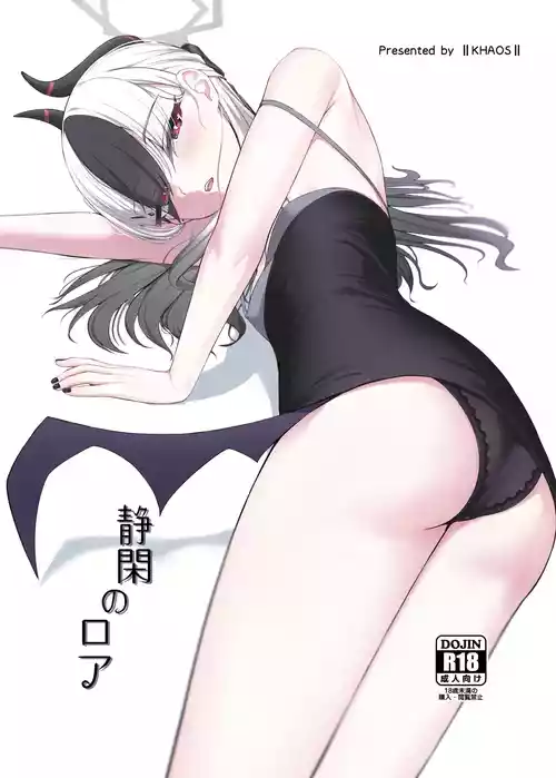 Download Seikan no Loa