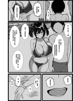 Page 14 of Boku no Tanomi de Hoka no Otoko to SEX shite kita Toki no Hanashi o Kikasete kureru Kanojo