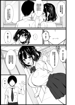 Page 36 of Boku no Tanomi de Hoka no Otoko to SEX shite kita Toki no Hanashi o Kikasete kureru Kanojo