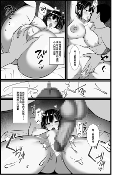 Page 40 of Boku no Tanomi de Hoka no Otoko to SEX shite kita Toki no Hanashi o Kikasete kureru Kanojo