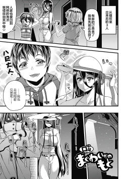 Page 118 of Toshi Densetsu Bitch- Bitch the Urban Legend