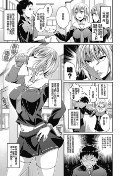 Page 134 of Toshi Densetsu Bitch- Bitch the Urban Legend