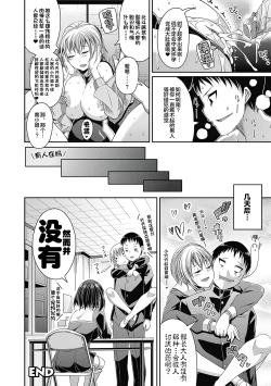 Page 151 of Toshi Densetsu Bitch- Bitch the Urban Legend