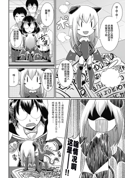 Page 154 of Toshi Densetsu Bitch- Bitch the Urban Legend