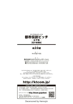 Page 189 of Toshi Densetsu Bitch- Bitch the Urban Legend