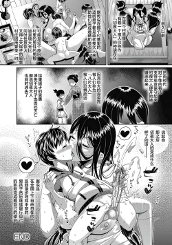 Page 27 of Toshi Densetsu Bitch- Bitch the Urban Legend