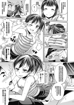 Page 56 of Toshi Densetsu Bitch- Bitch the Urban Legend